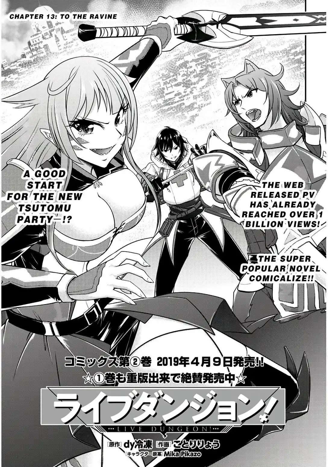 Live Dungeon! Chapter 13 3